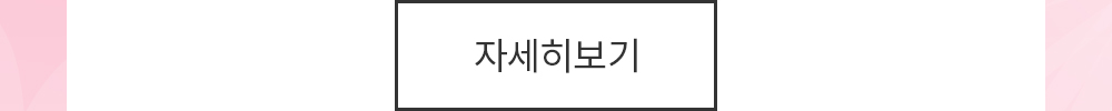 자세히보기