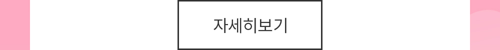 자세히보기