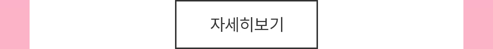 자세히보기